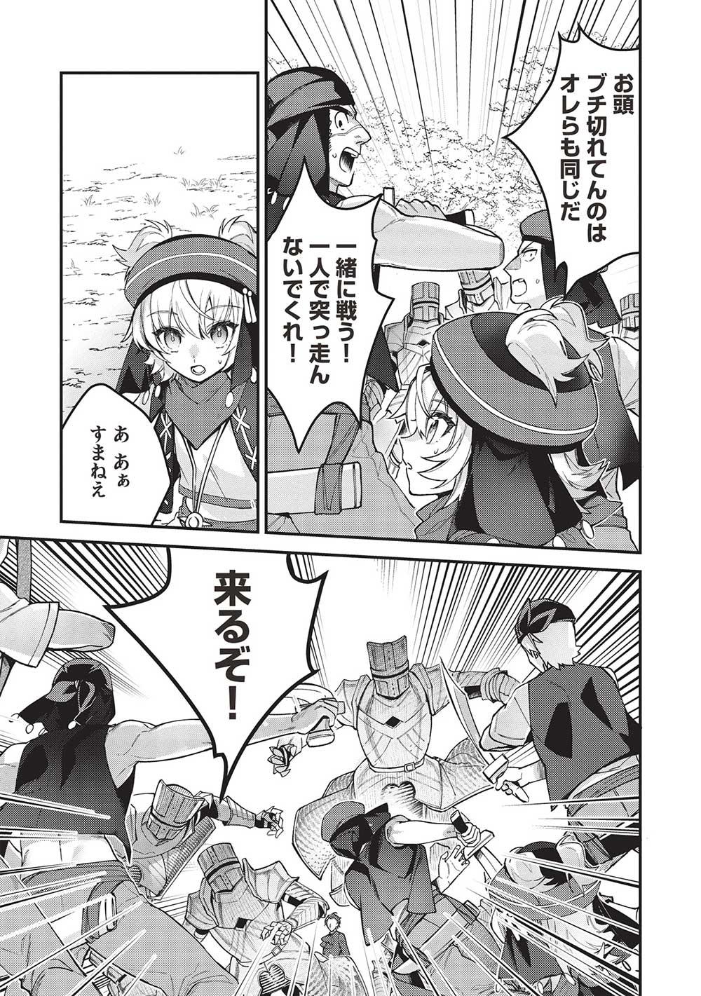 KANSU TO YUUSHA NO CHOU MA KYOUDOU - raw - Chapter 20 - https://jpdd.ccdd.to/JPDD/kansutoyuushanochoumakyoudou/237221/kpzjvvuyjec.jpg