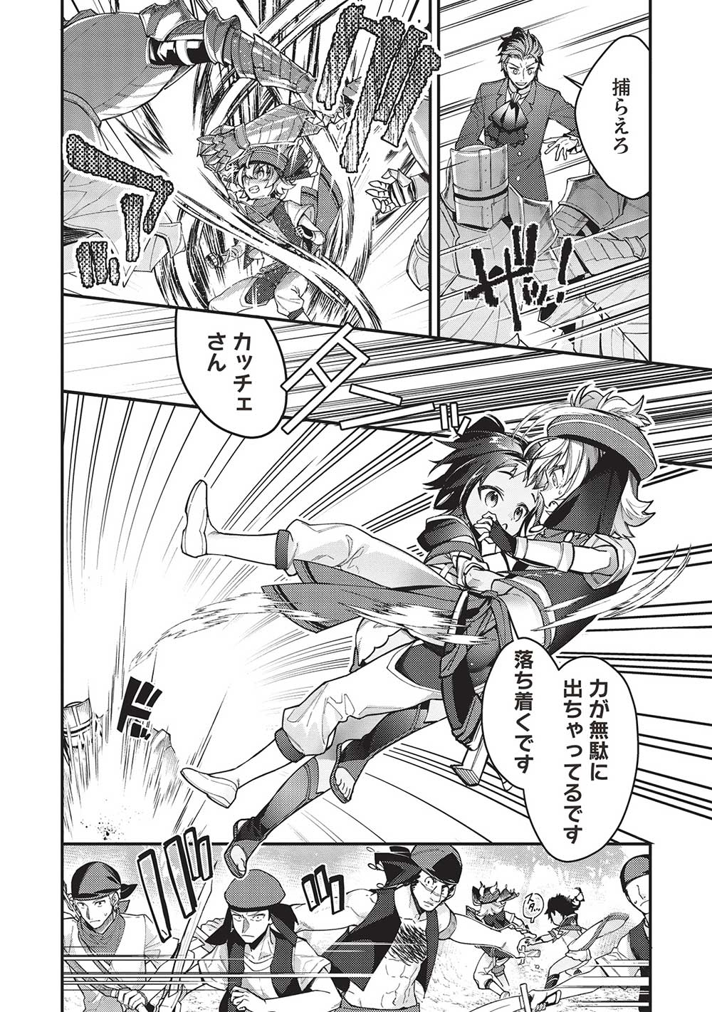 KANSU TO YUUSHA NO CHOU MA KYOUDOU - raw - Chapter 20 - https://jpdd.ccdd.to/JPDD/kansutoyuushanochoumakyoudou/237221/mwkyuoo24pg.jpg