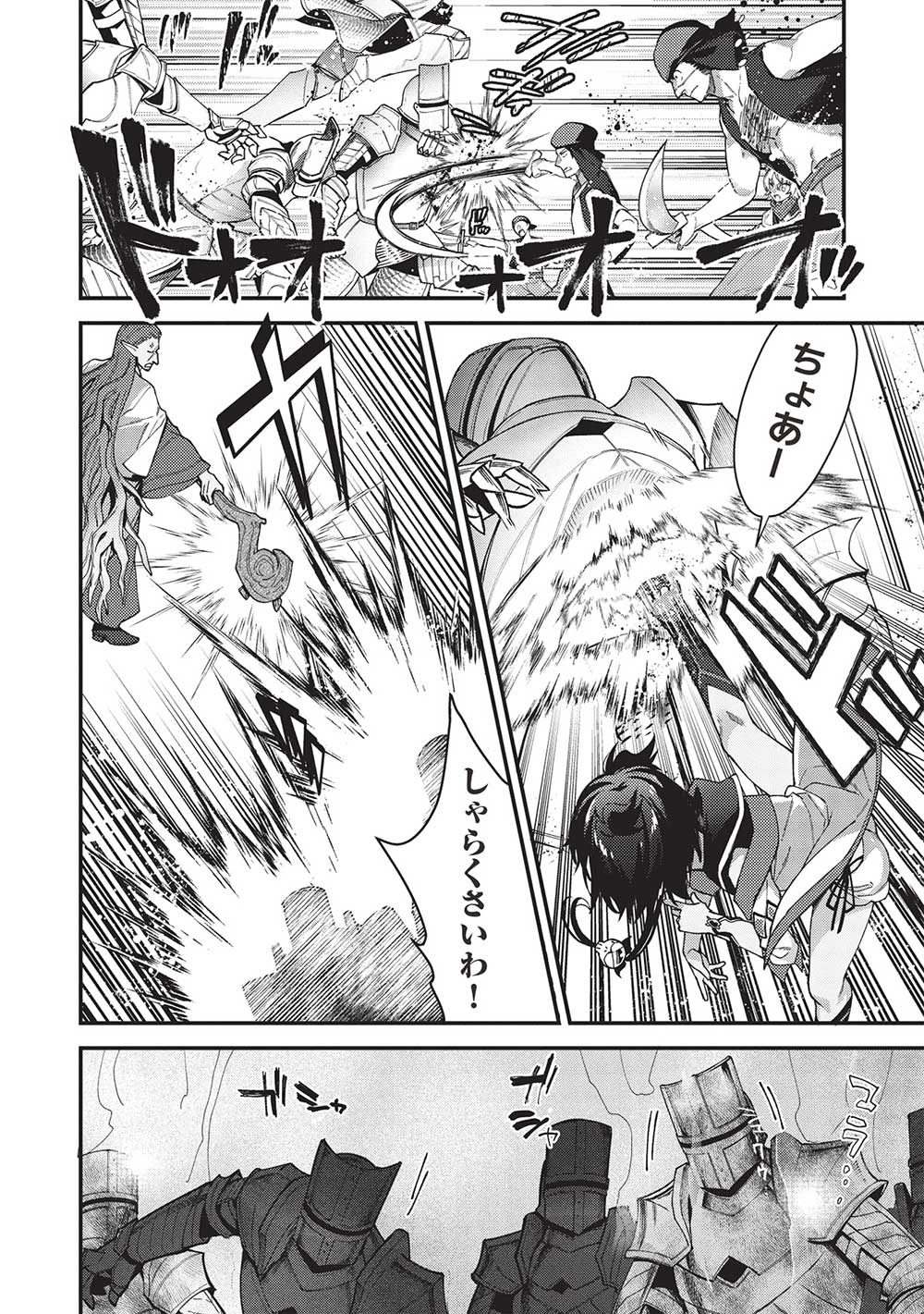 KANSU TO YUUSHA NO CHOU MA KYOUDOU - raw - Chapter 20 - https://jpdd.ccdd.to/JPDD/kansutoyuushanochoumakyoudou/237221/olz533sjvfb.jpg