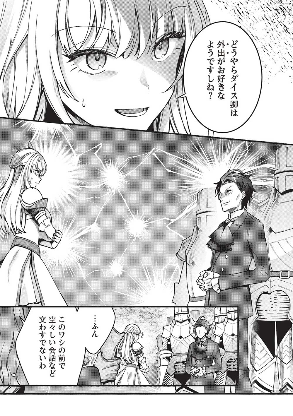 KANSU TO YUUSHA NO CHOU MA KYOUDOU - raw - Chapter 20 - https://jpdd.ccdd.to/JPDD/kansutoyuushanochoumakyoudou/237221/ote2tpcyaix.jpg