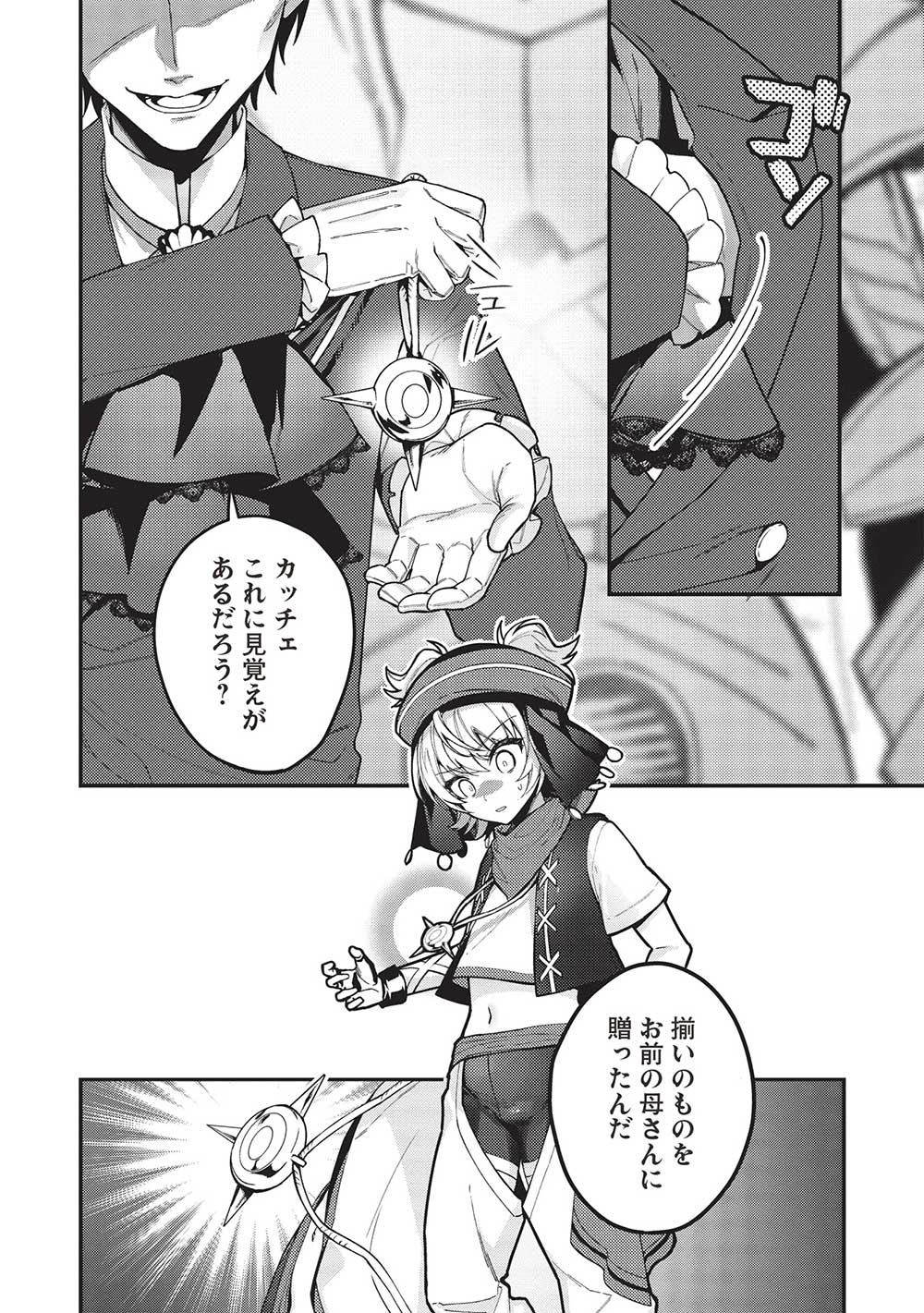 KANSU TO YUUSHA NO CHOU MA KYOUDOU - raw - Chapter 20 - https://jpdd.ccdd.to/JPDD/kansutoyuushanochoumakyoudou/237221/pb2bjf501bu.jpg