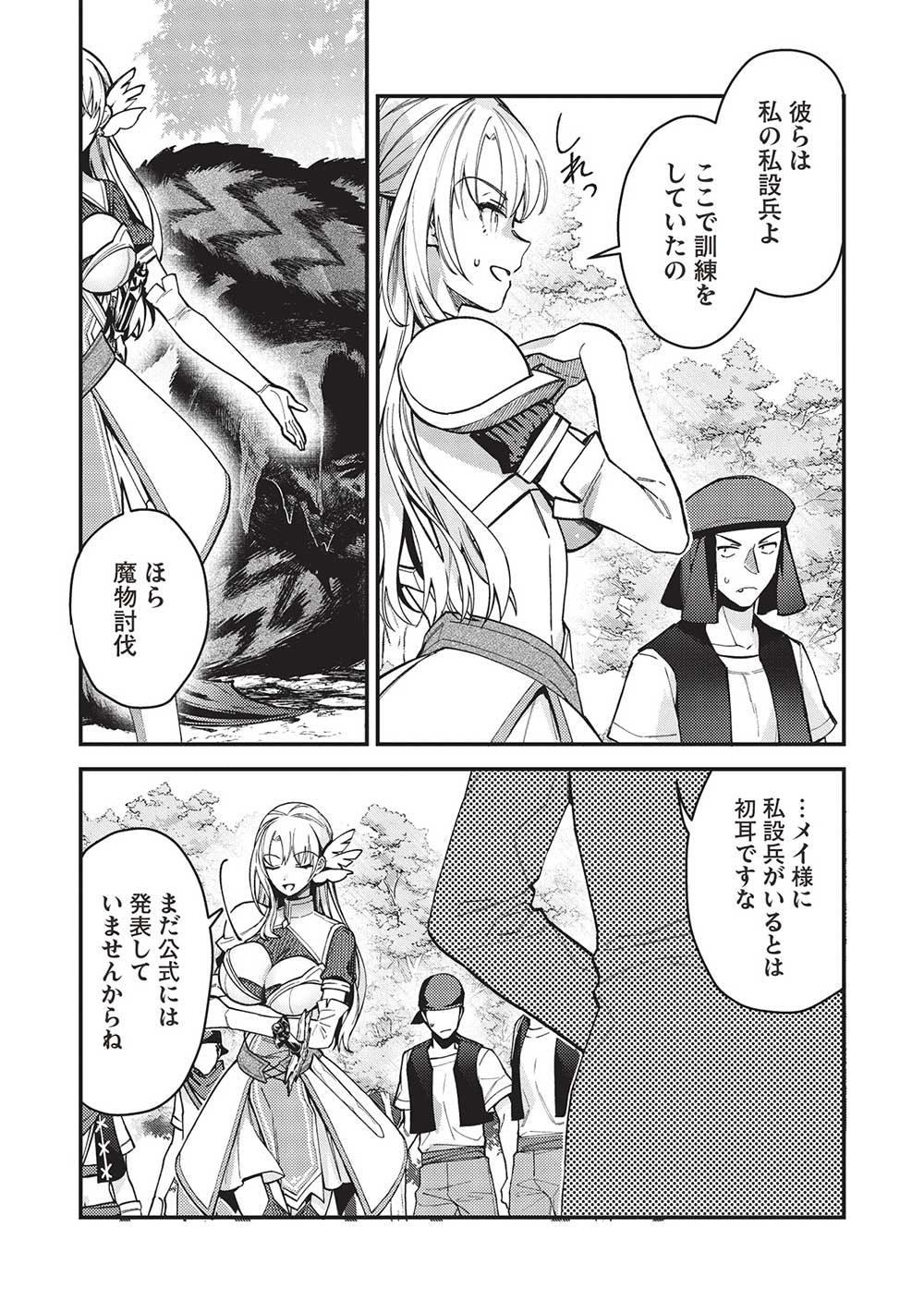 KANSU TO YUUSHA NO CHOU MA KYOUDOU - raw - Chapter 20 - https://jpdd.ccdd.to/JPDD/kansutoyuushanochoumakyoudou/237221/szml5azgkgj.jpg