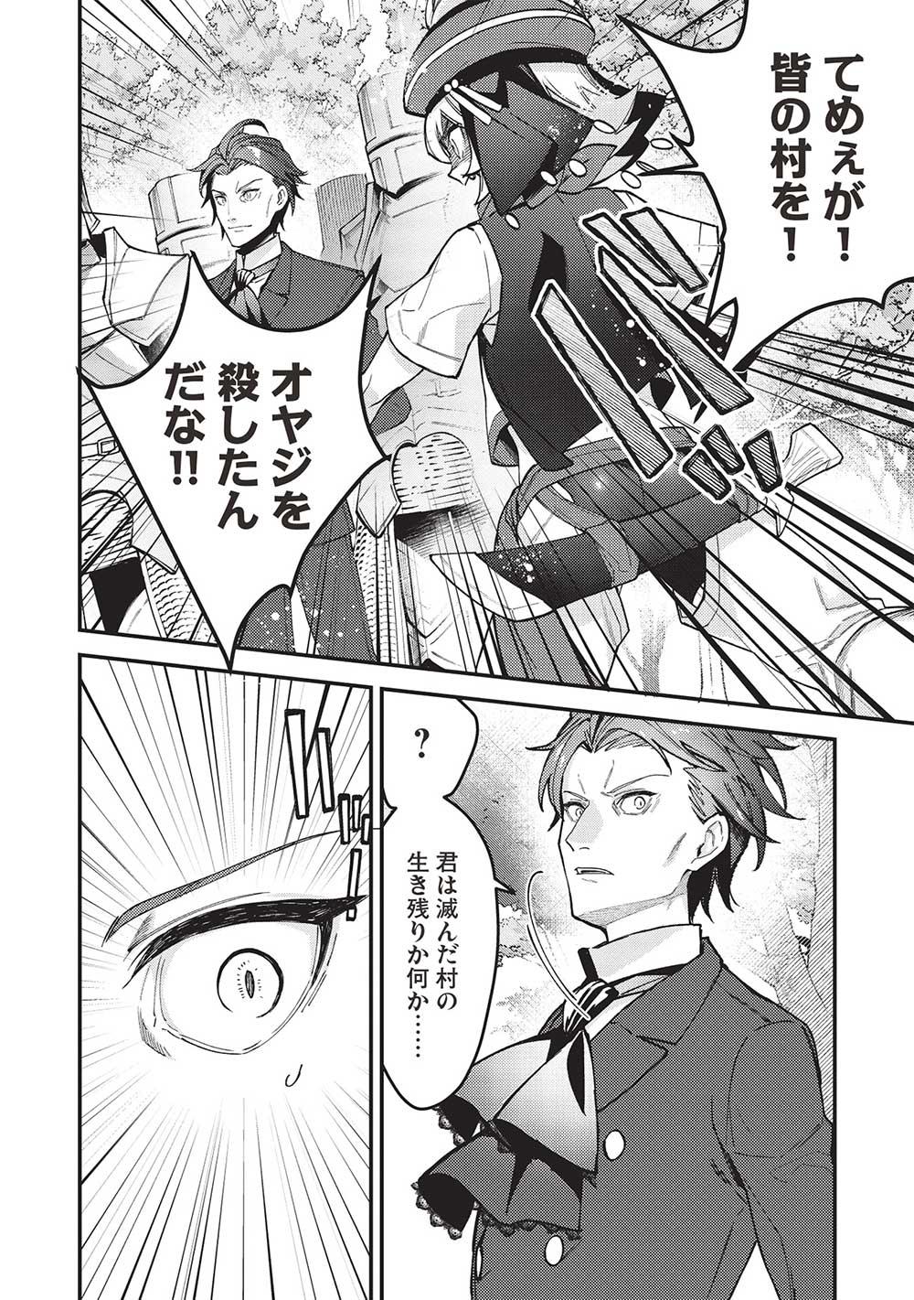 KANSU TO YUUSHA NO CHOU MA KYOUDOU - raw - Chapter 20 - https://jpdd.ccdd.to/JPDD/kansutoyuushanochoumakyoudou/237221/vlekswekbzm.jpg