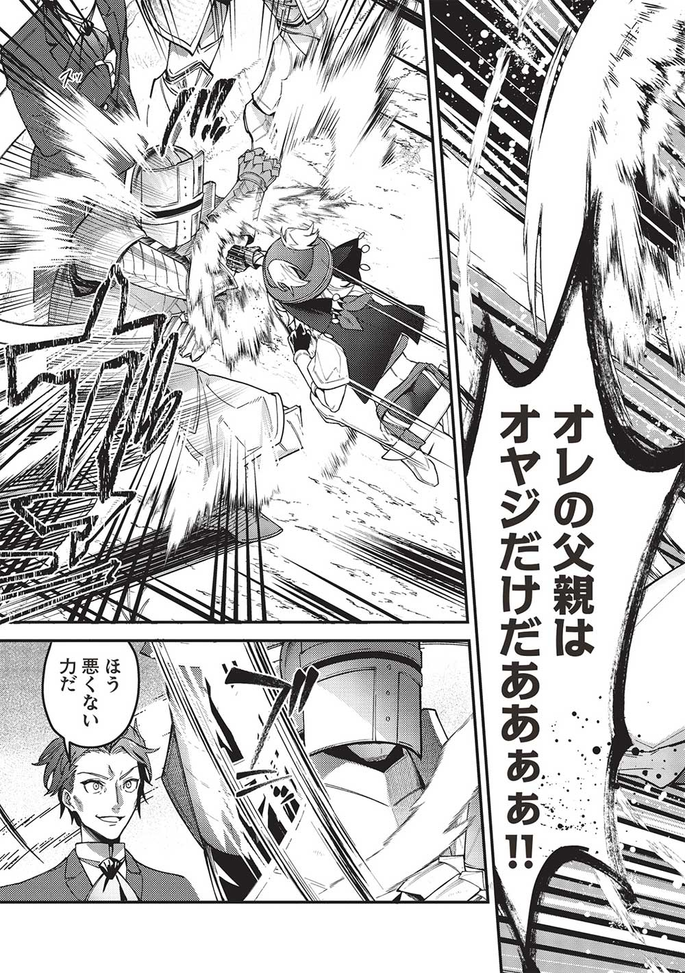 KANSU TO YUUSHA NO CHOU MA KYOUDOU - raw - Chapter 20 - https://jpdd.ccdd.to/JPDD/kansutoyuushanochoumakyoudou/237221/wbnodzmvvxs.jpg