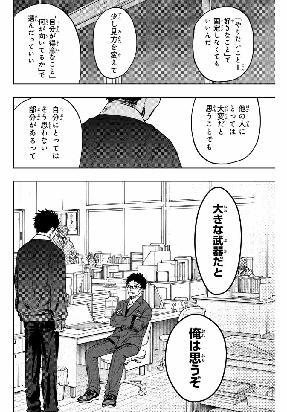 KAORU HANA WA RIN TO SAKU - raw - Chapter 111 - https://jpdd.ccdd.to/JPDD/kaoruhanawarintosaku/1110000/0ldb0nyk5qu.jpg