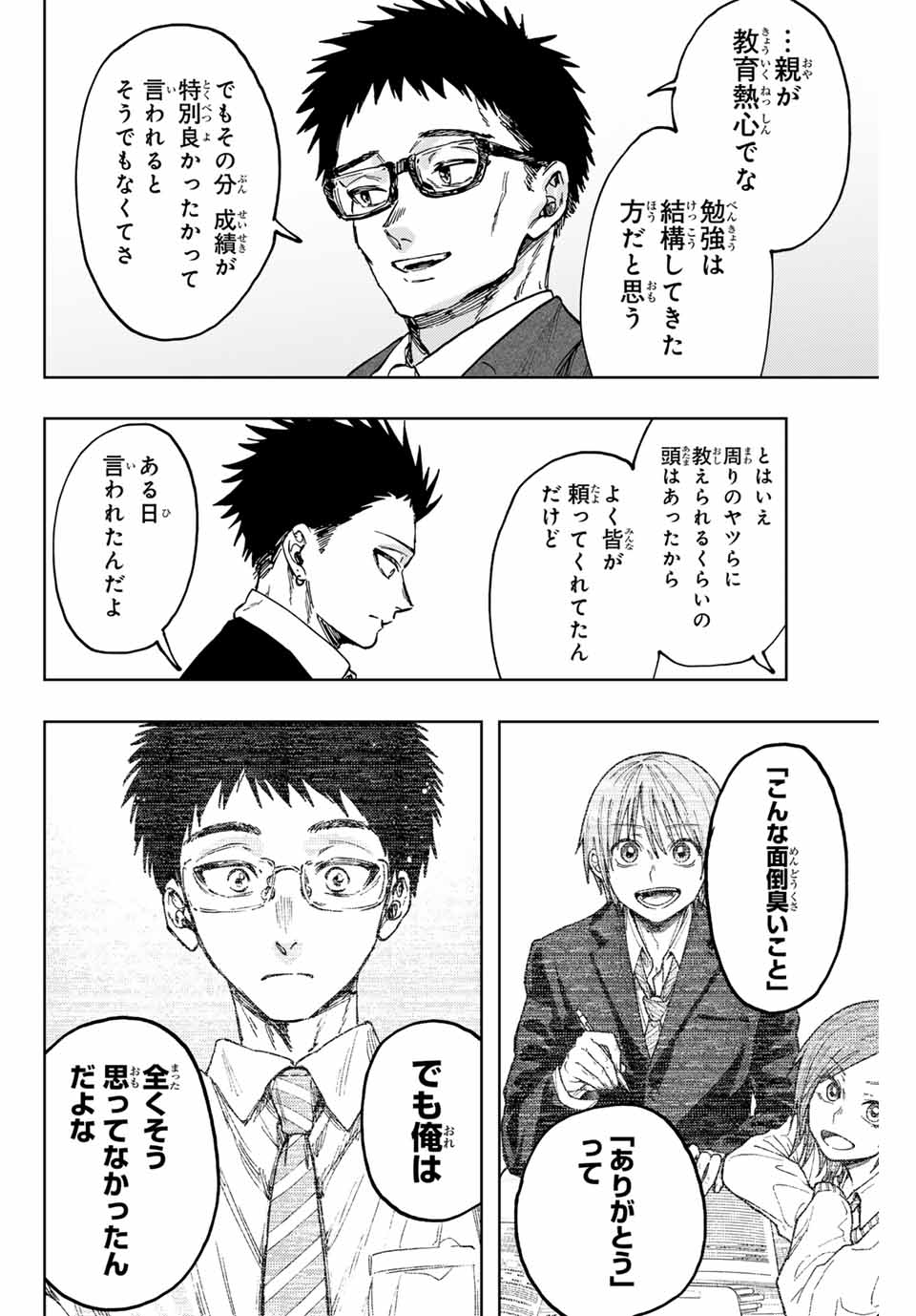KAORU HANA WA RIN TO SAKU - raw - Chapter 111 - https://jpdd.ccdd.to/JPDD/kaoruhanawarintosaku/1110000/2bmeezaw3sq.jpg