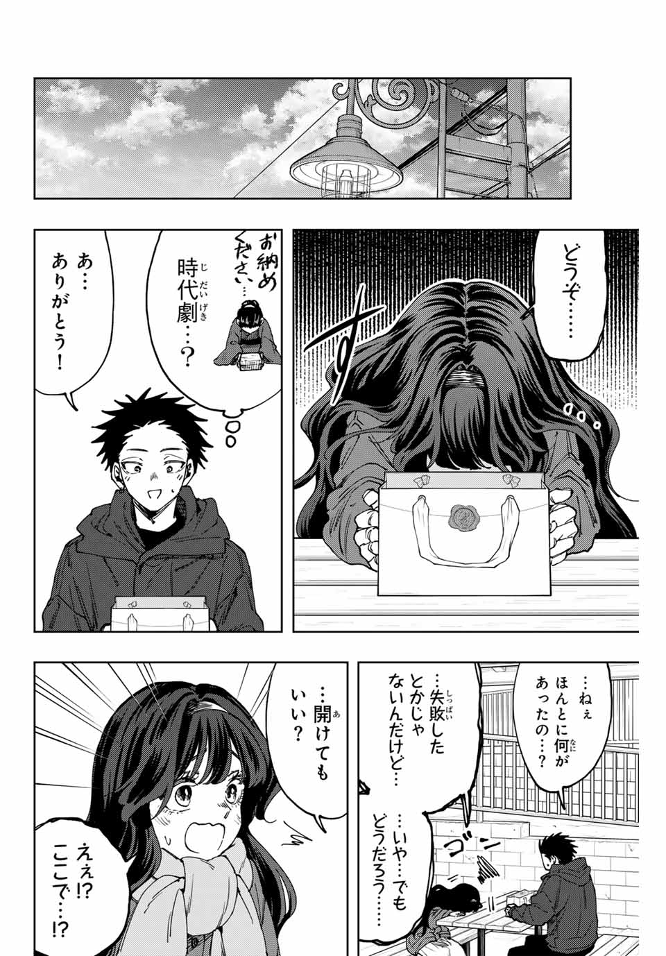 KAORU HANA WA RIN TO SAKU - raw - Chapter 111 - https://jpdd.ccdd.to/JPDD/kaoruhanawarintosaku/1110000/3poazpgc5gg.jpg