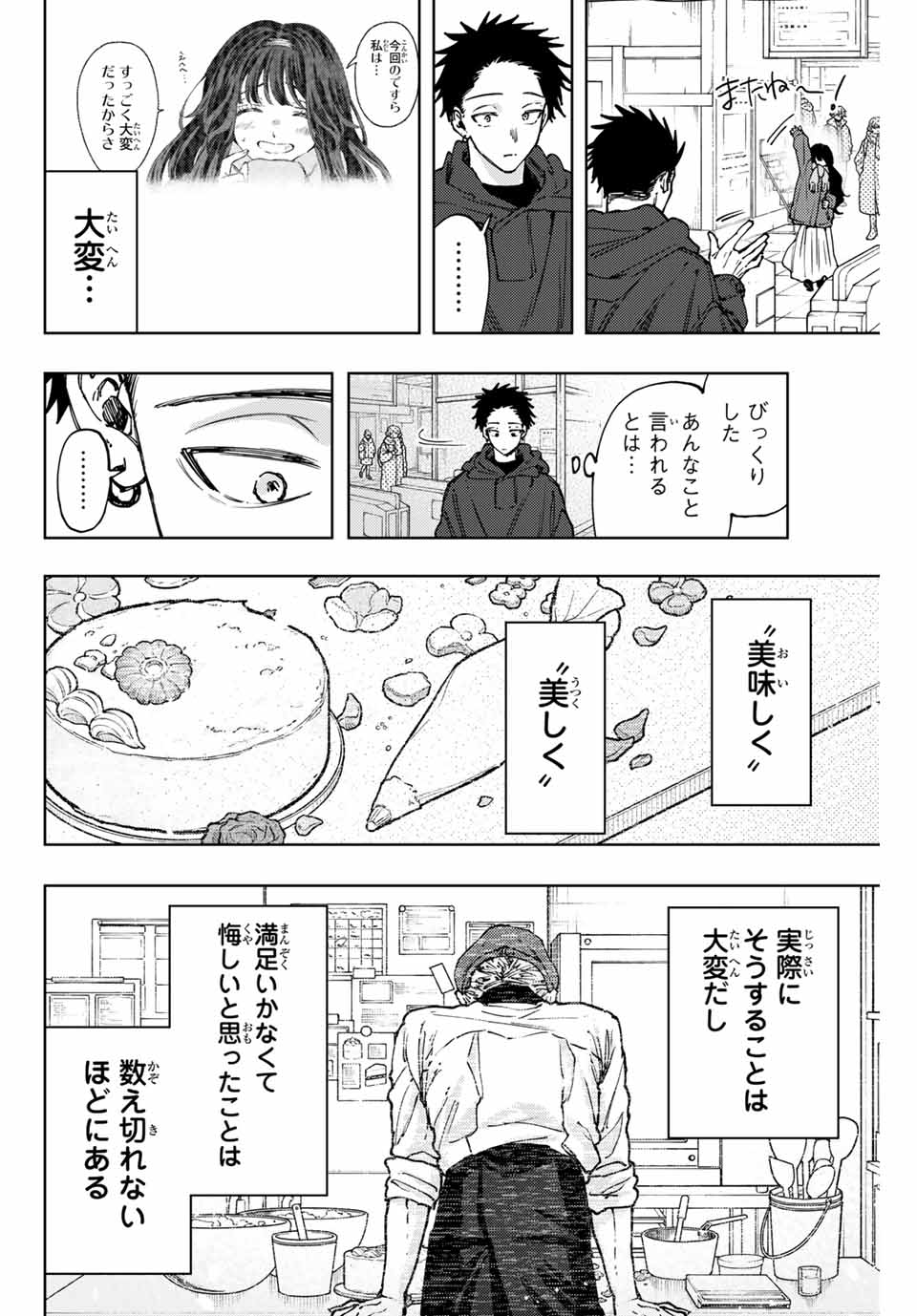 KAORU HANA WA RIN TO SAKU - raw - Chapter 111 - https://jpdd.ccdd.to/JPDD/kaoruhanawarintosaku/1110000/5oaieqvrhiw.jpg