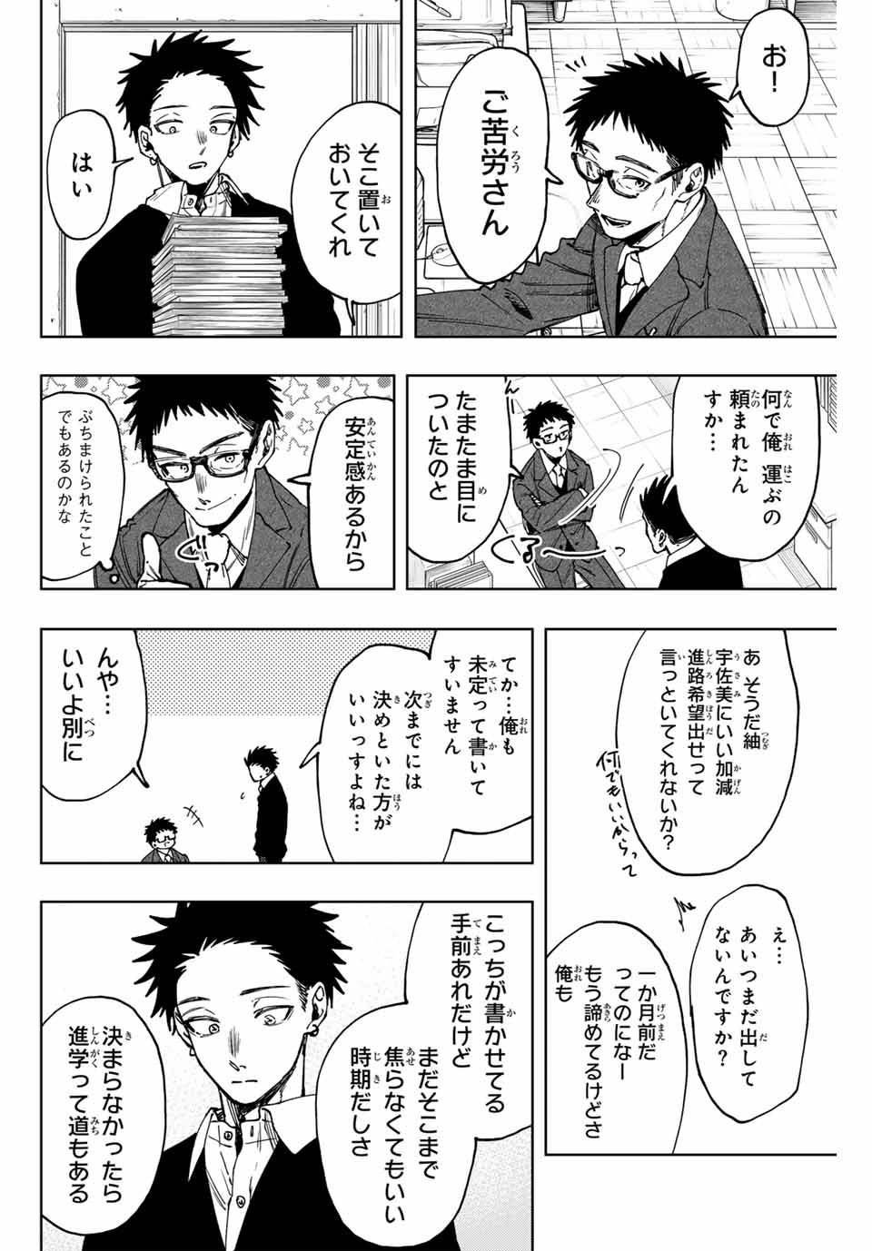 KAORU HANA WA RIN TO SAKU - raw - Chapter 111 - https://jpdd.ccdd.to/JPDD/kaoruhanawarintosaku/1110000/a21lfs3mvdd.jpg