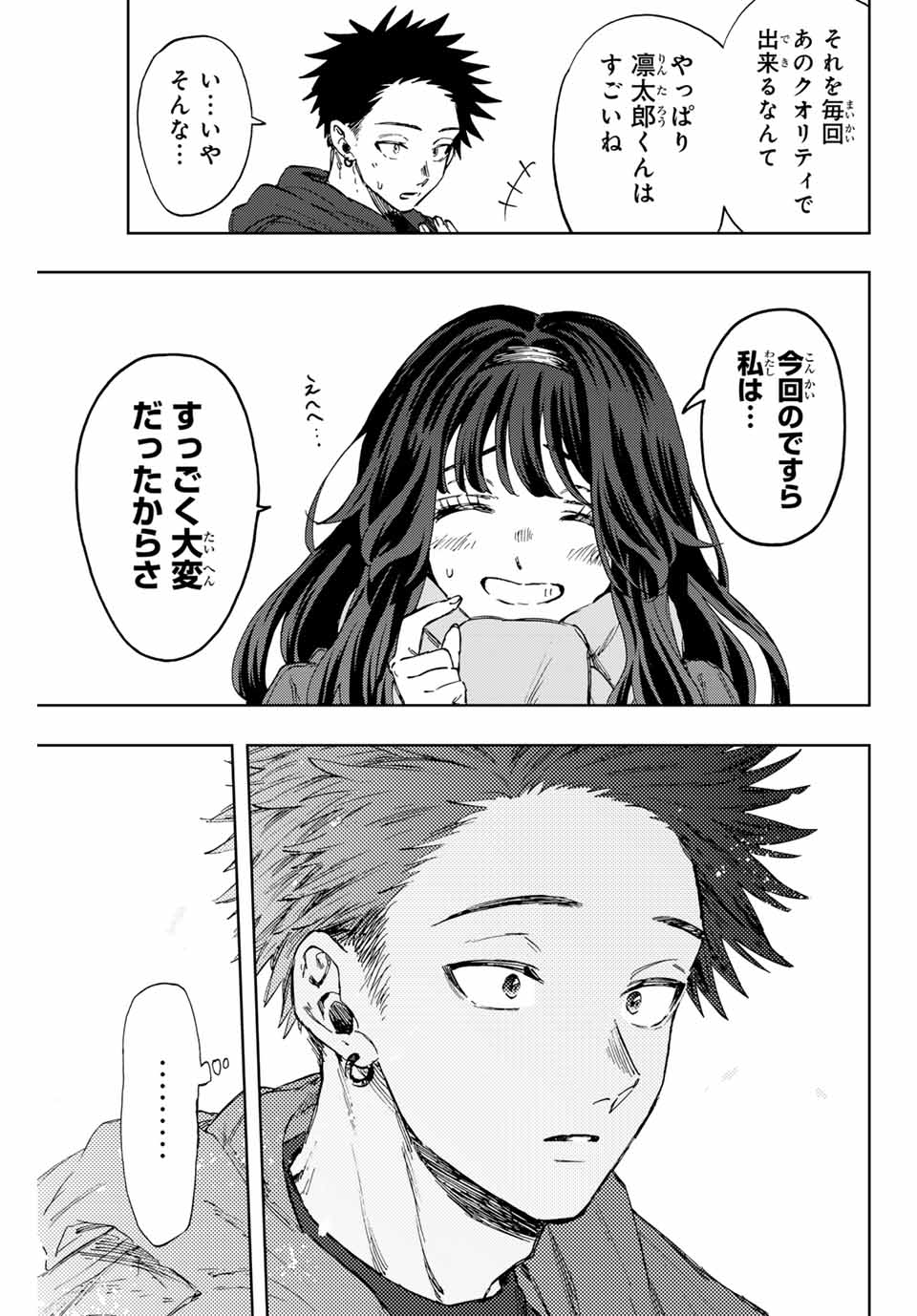 KAORU HANA WA RIN TO SAKU - raw - Chapter 111 - https://jpdd.ccdd.to/JPDD/kaoruhanawarintosaku/1110000/bpjehlpalpx.jpg