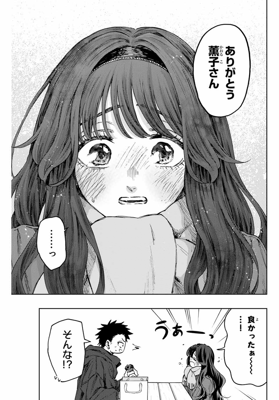 KAORU HANA WA RIN TO SAKU - raw - Chapter 111 - https://jpdd.ccdd.to/JPDD/kaoruhanawarintosaku/1110000/fz33yrrjxps.jpg