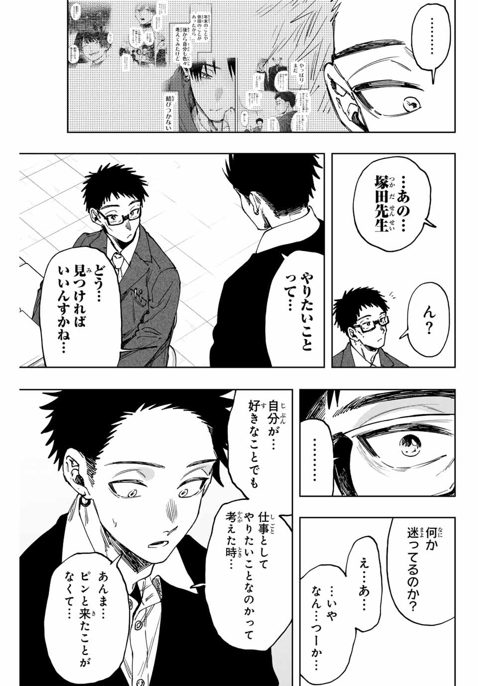 KAORU HANA WA RIN TO SAKU - raw - Chapter 111 - https://jpdd.ccdd.to/JPDD/kaoruhanawarintosaku/1110000/hccjnaqyo4y.jpg