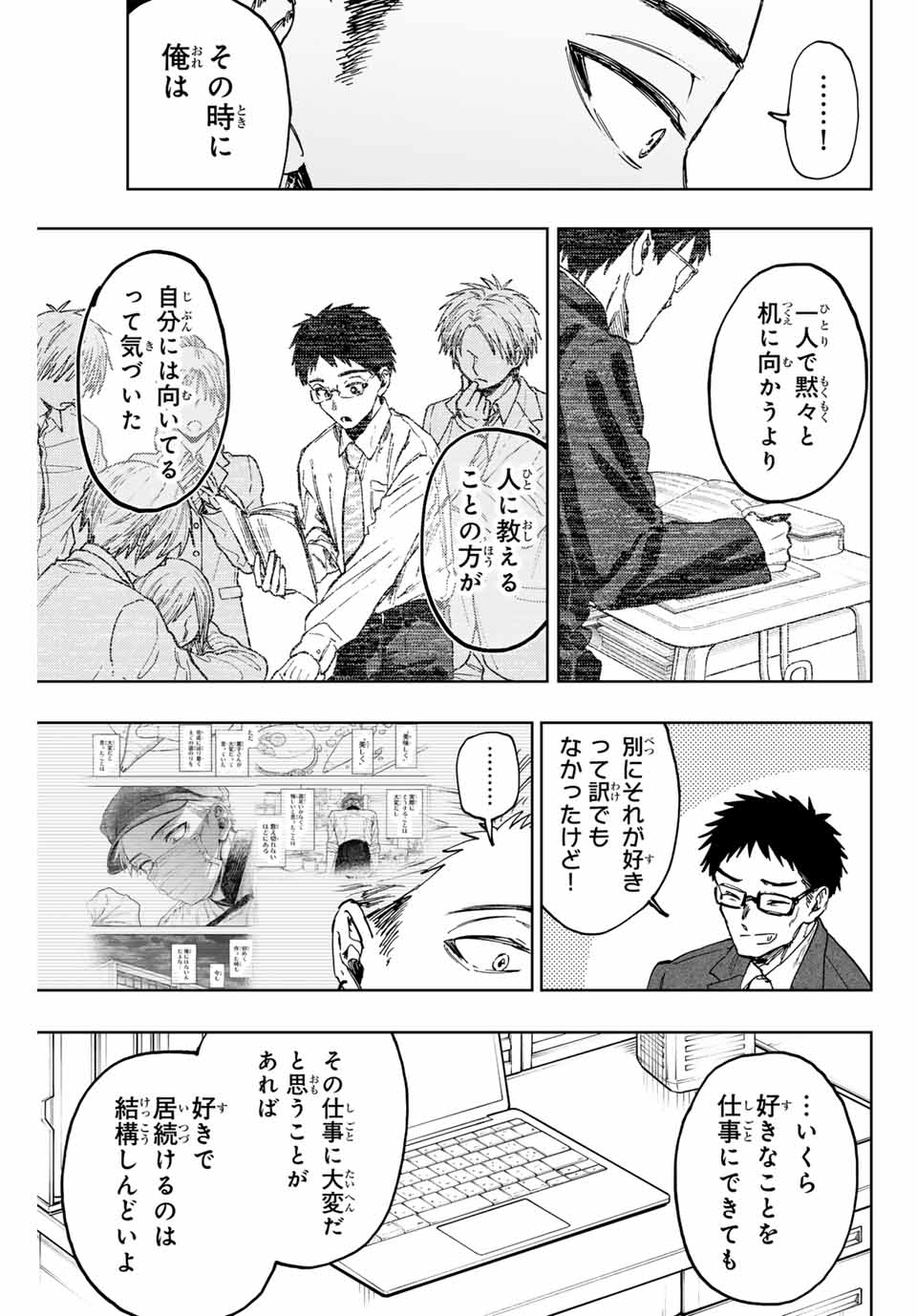 KAORU HANA WA RIN TO SAKU - raw - Chapter 111 - https://jpdd.ccdd.to/JPDD/kaoruhanawarintosaku/1110000/mxps2g3wc2o.jpg