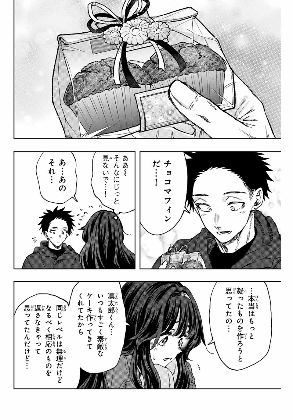 KAORU HANA WA RIN TO SAKU - raw - Chapter 111 - https://jpdd.ccdd.to/JPDD/kaoruhanawarintosaku/1110000/pg2rx20312p.jpg
