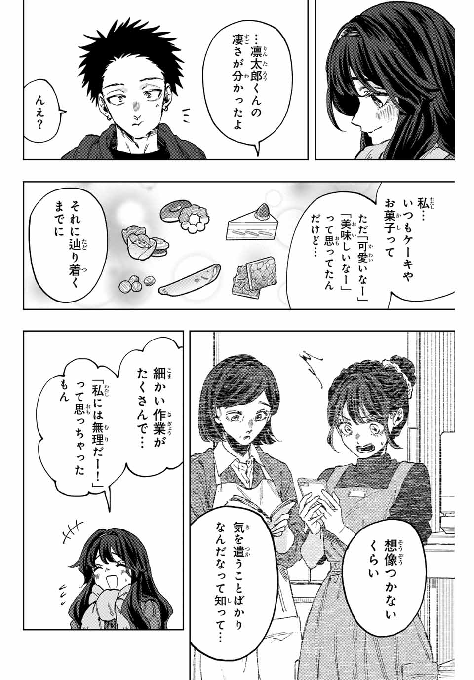 KAORU HANA WA RIN TO SAKU - raw - Chapter 111 - https://jpdd.ccdd.to/JPDD/kaoruhanawarintosaku/1110000/sstjcesofpp.jpg