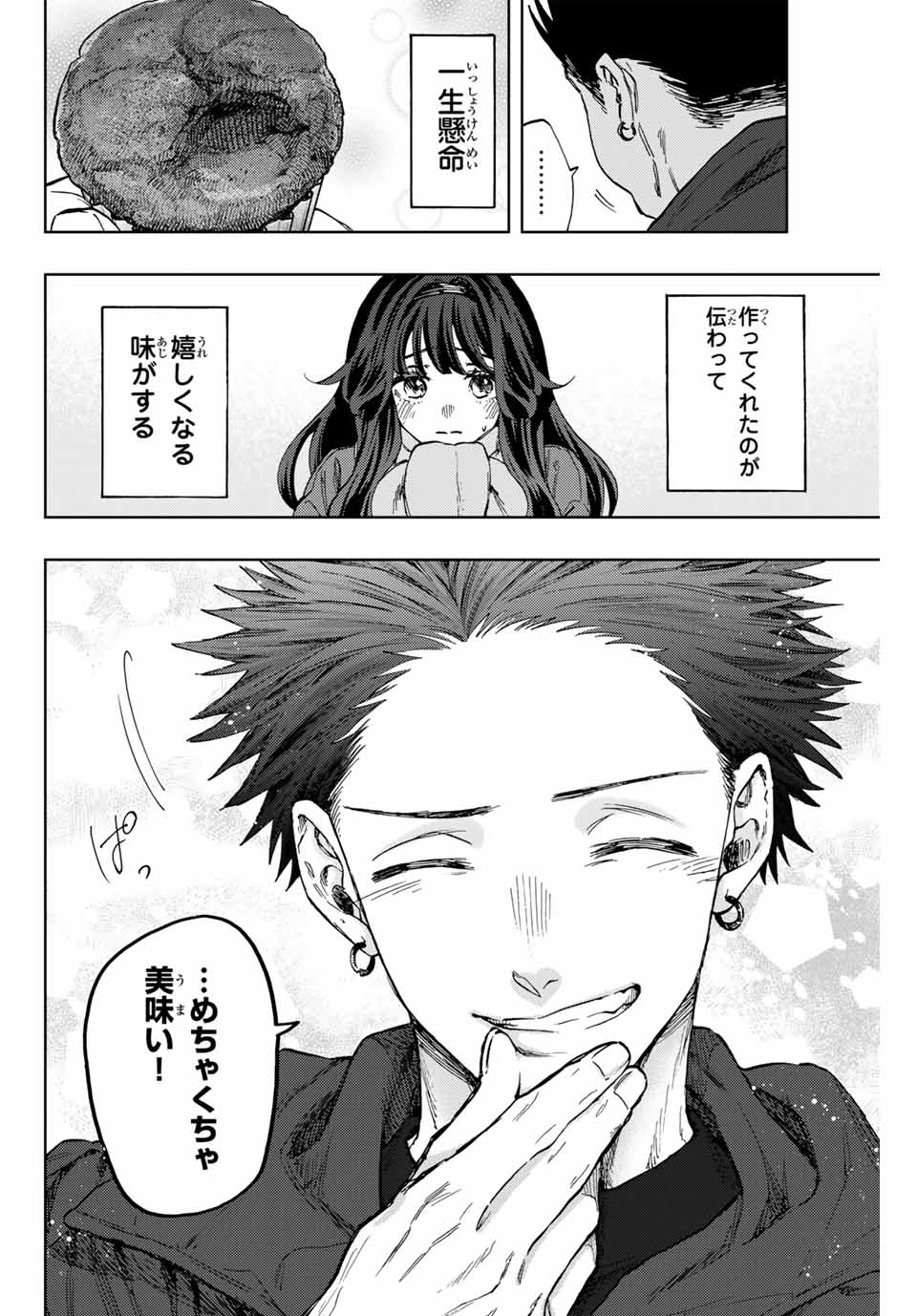 KAORU HANA WA RIN TO SAKU - raw - Chapter 111 - https://jpdd.ccdd.to/JPDD/kaoruhanawarintosaku/1110000/ttacd4e32of.jpg