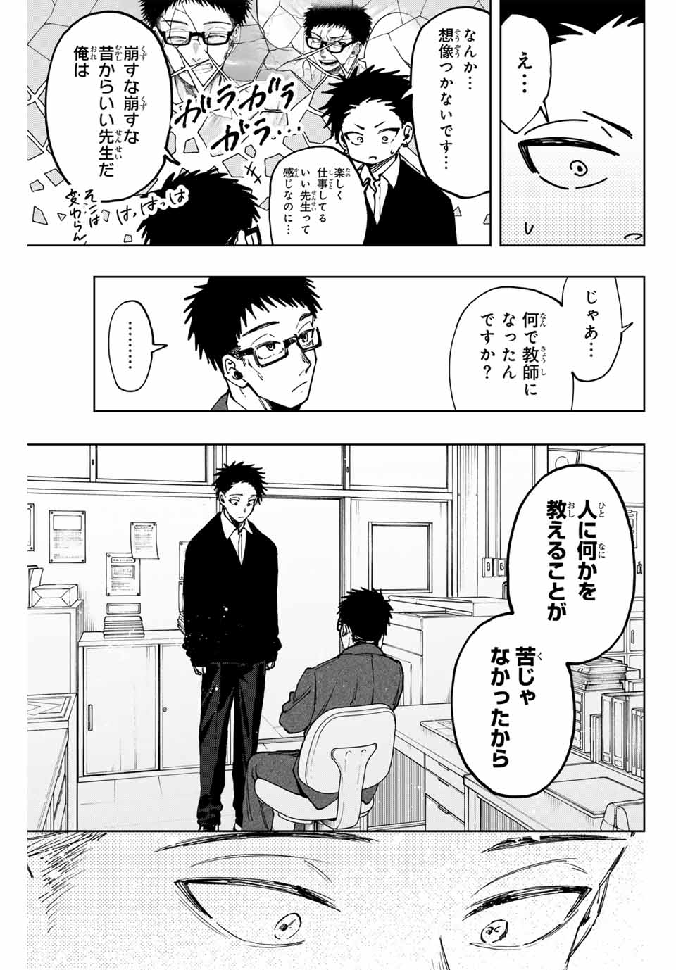 KAORU HANA WA RIN TO SAKU - raw - Chapter 111 - https://jpdd.ccdd.to/JPDD/kaoruhanawarintosaku/1110000/vguqqbiyffm.jpg