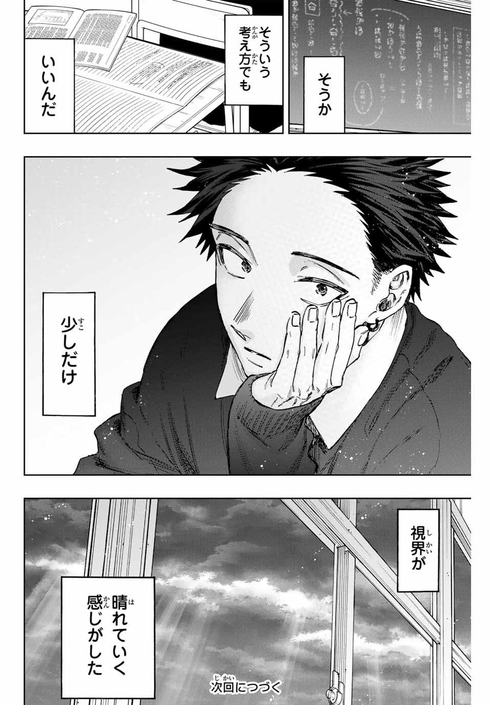 KAORU HANA WA RIN TO SAKU - raw - Chapter 111 - https://jpdd.ccdd.to/JPDD/kaoruhanawarintosaku/1110000/w14wml4azna.jpg