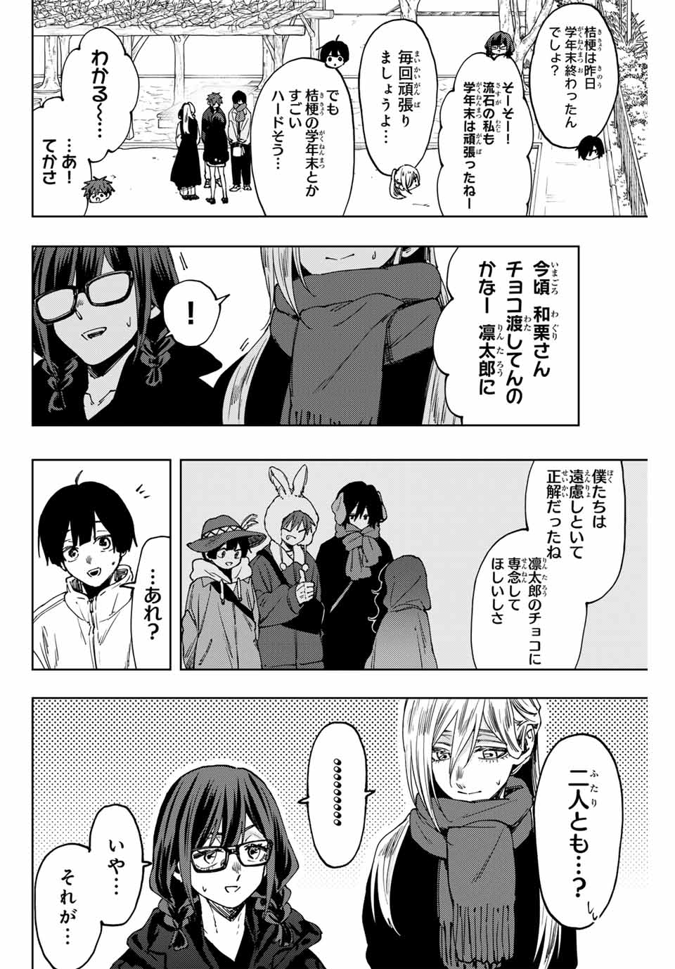 KAORU HANA WA RIN TO SAKU - raw - Chapter 111 - https://jpdd.ccdd.to/JPDD/kaoruhanawarintosaku/1110000/zuqyiyegm5y.jpg