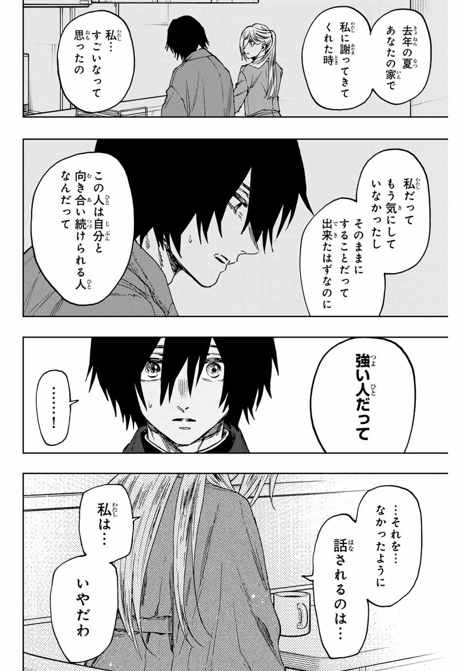 KAORU HANA WA RIN TO SAKU - raw - Chapter 113 - https://jpdd.ccdd.to/JPDD/kaoruhanawarintosaku/1130000/0344wemgnw1.jpg