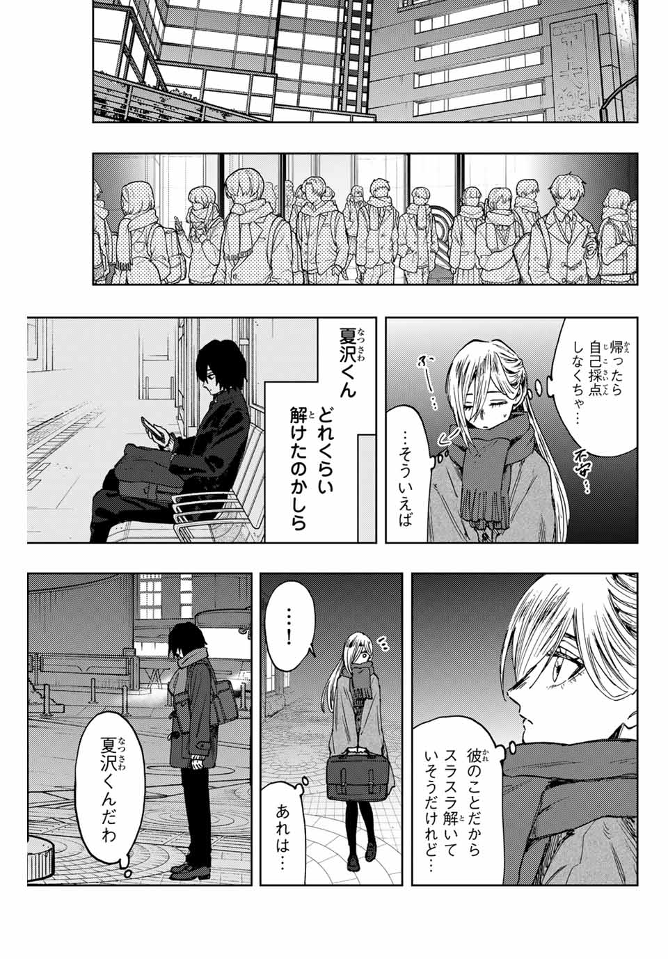 KAORU HANA WA RIN TO SAKU - raw - Chapter 113 - https://jpdd.ccdd.to/JPDD/kaoruhanawarintosaku/1130000/1bp1etpa3bp.jpg