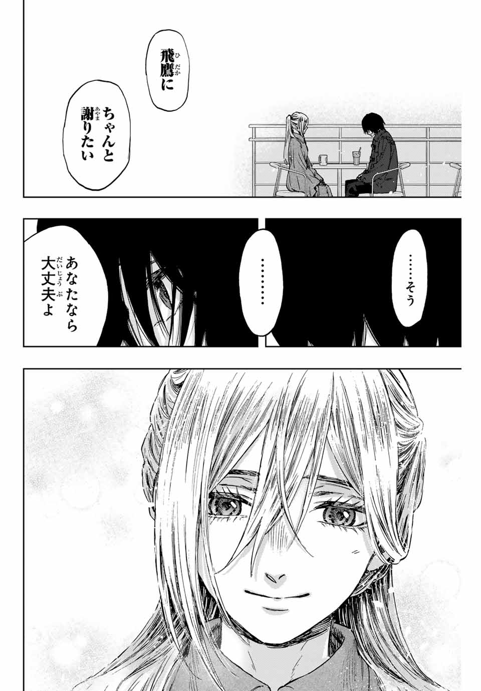 KAORU HANA WA RIN TO SAKU - raw - Chapter 113 - https://jpdd.ccdd.to/JPDD/kaoruhanawarintosaku/1130000/almerwnmab0.jpg