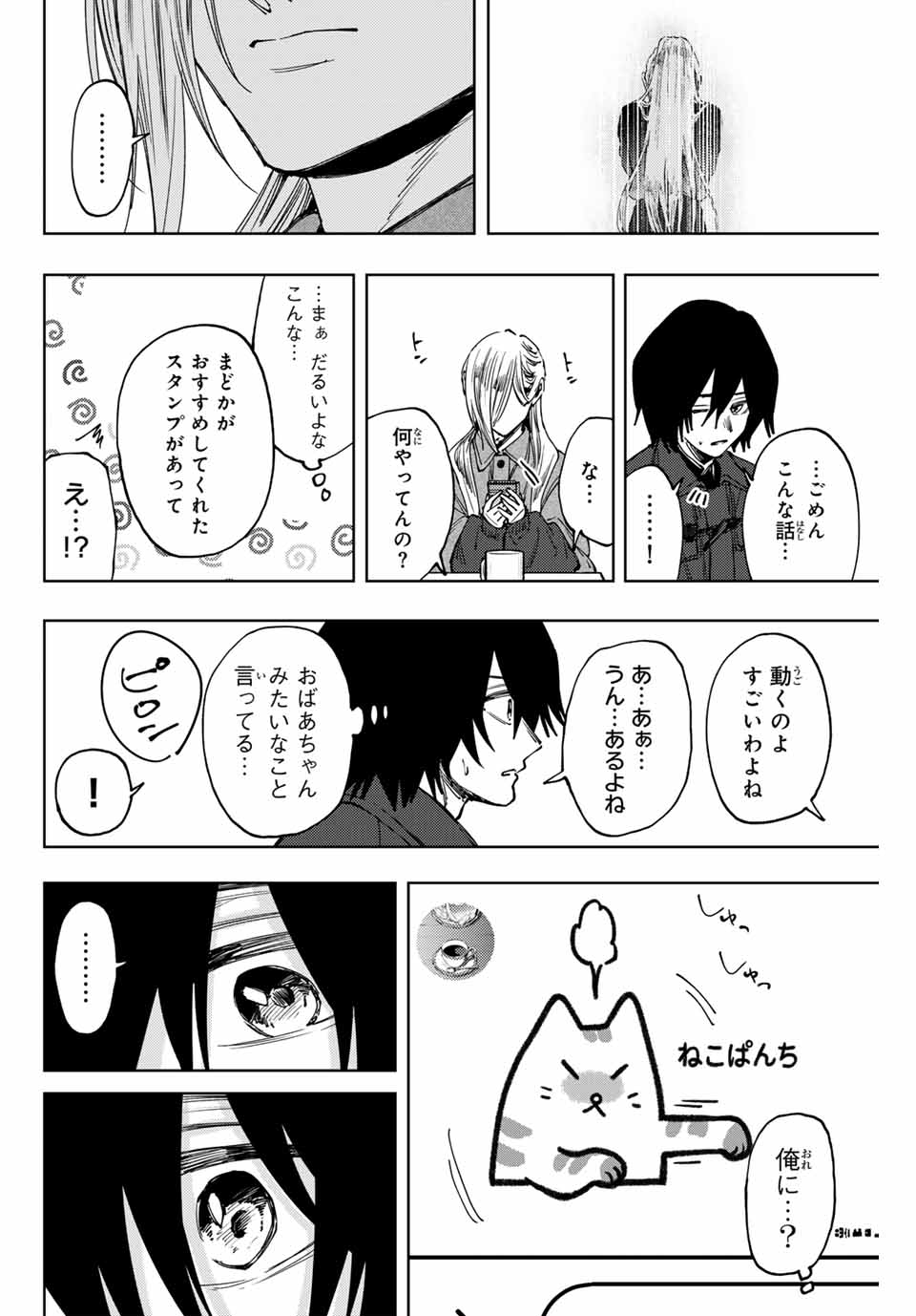KAORU HANA WA RIN TO SAKU - raw - Chapter 113 - https://jpdd.ccdd.to/JPDD/kaoruhanawarintosaku/1130000/bo2vcvcp523.jpg