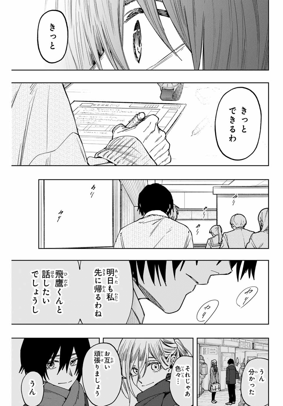 KAORU HANA WA RIN TO SAKU - raw - Chapter 113 - https://jpdd.ccdd.to/JPDD/kaoruhanawarintosaku/1130000/bzfkahos2jn.jpg
