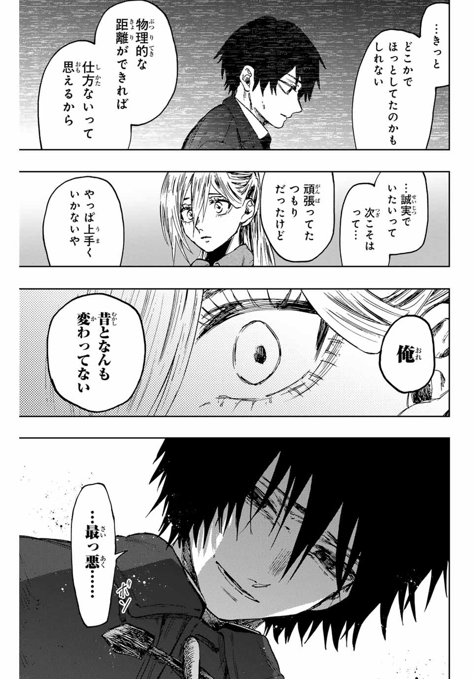 KAORU HANA WA RIN TO SAKU - raw - Chapter 113 - https://jpdd.ccdd.to/JPDD/kaoruhanawarintosaku/1130000/dyjx2i2mi5n.jpg