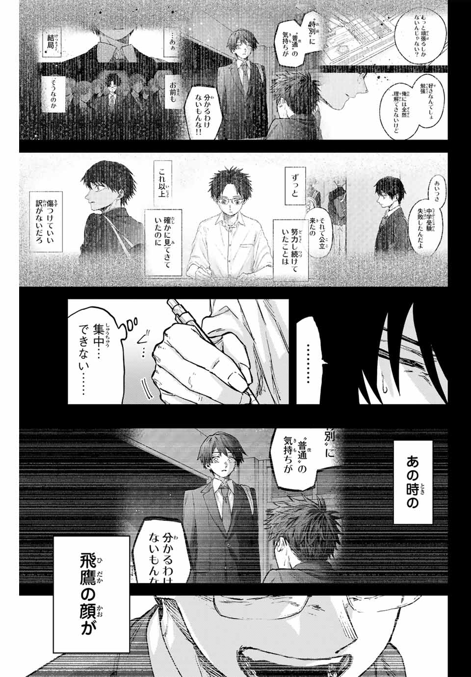 KAORU HANA WA RIN TO SAKU - raw - Chapter 113 - https://jpdd.ccdd.to/JPDD/kaoruhanawarintosaku/1130000/iqllp1evfly.jpg