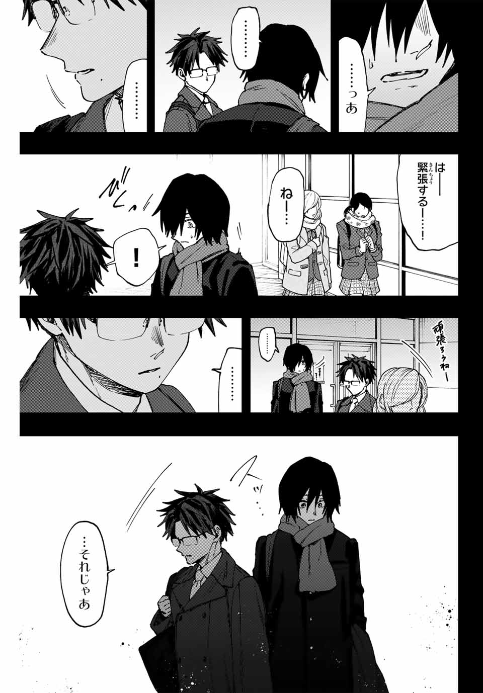 KAORU HANA WA RIN TO SAKU - raw - Chapter 113 - https://jpdd.ccdd.to/JPDD/kaoruhanawarintosaku/1130000/k45mdrwznfn.jpg