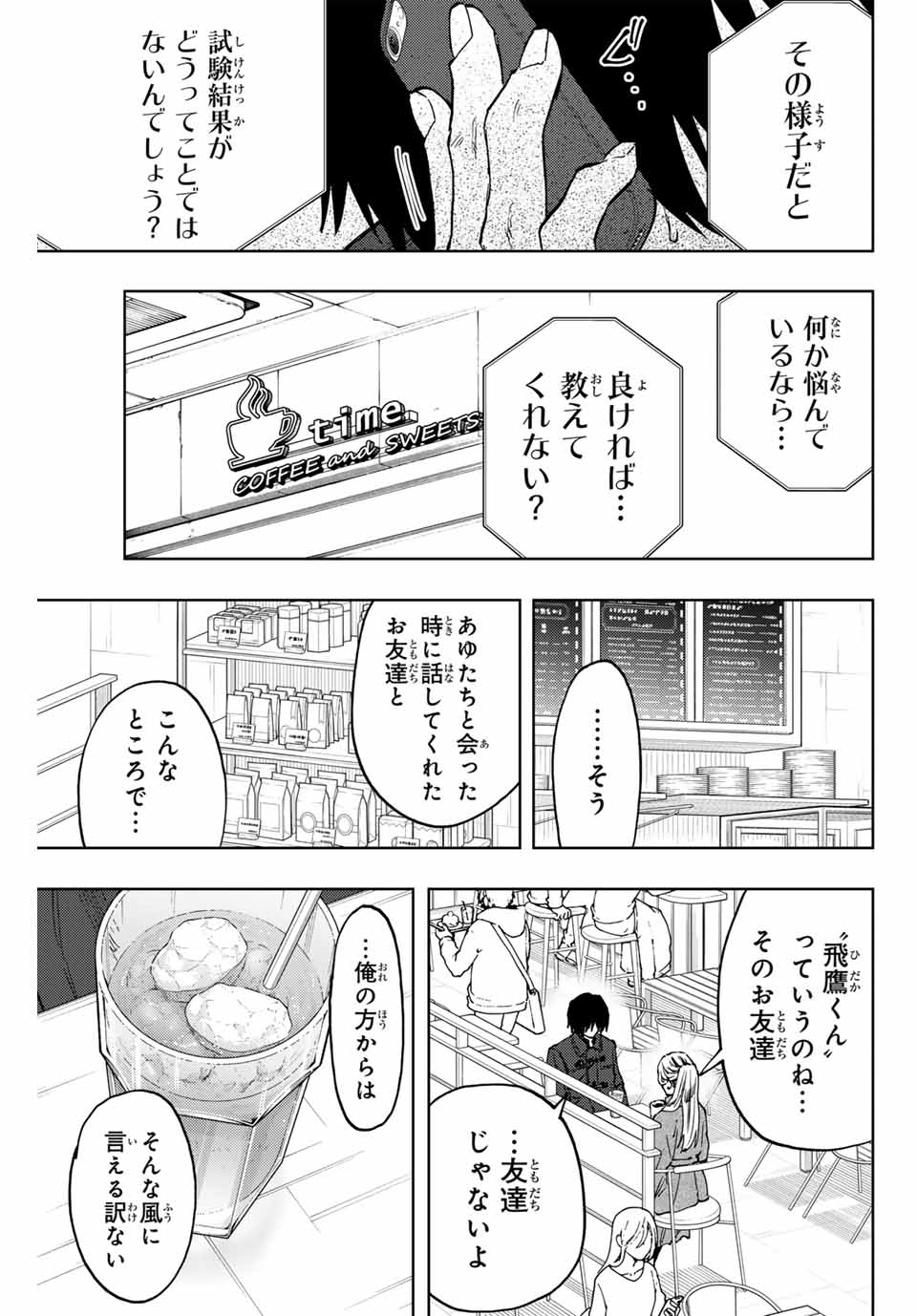 KAORU HANA WA RIN TO SAKU - raw - Chapter 113 - https://jpdd.ccdd.to/JPDD/kaoruhanawarintosaku/1130000/l4nvbrjsuxi.jpg