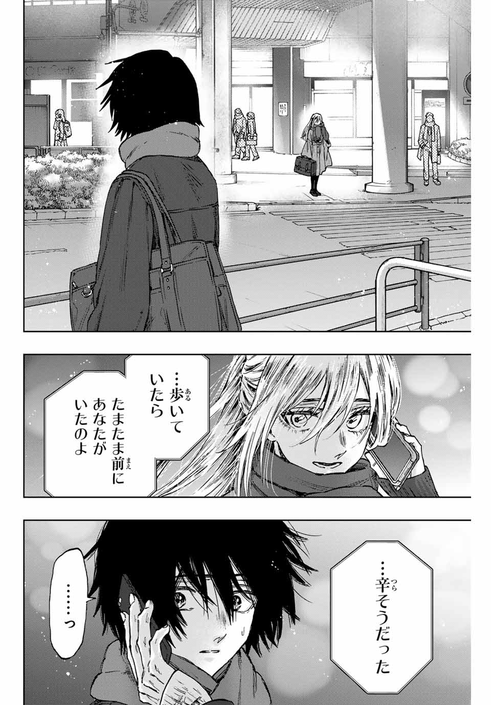 KAORU HANA WA RIN TO SAKU - raw - Chapter 113 - https://jpdd.ccdd.to/JPDD/kaoruhanawarintosaku/1130000/ngeq5pxf5ze.jpg