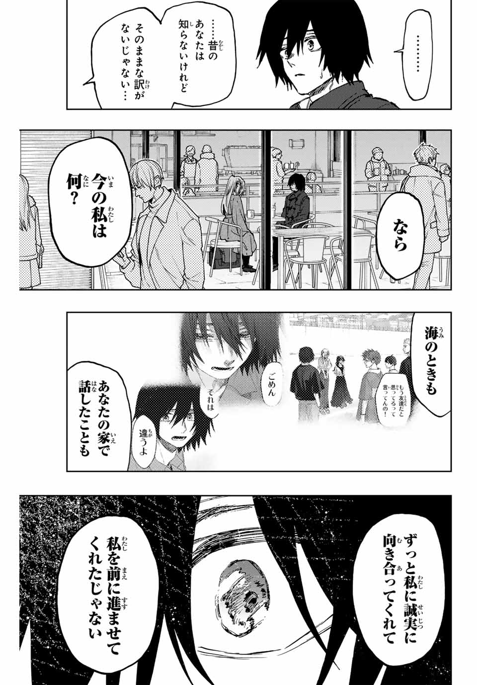 KAORU HANA WA RIN TO SAKU - raw - Chapter 113 - https://jpdd.ccdd.to/JPDD/kaoruhanawarintosaku/1130000/p35ejr21h44.jpg