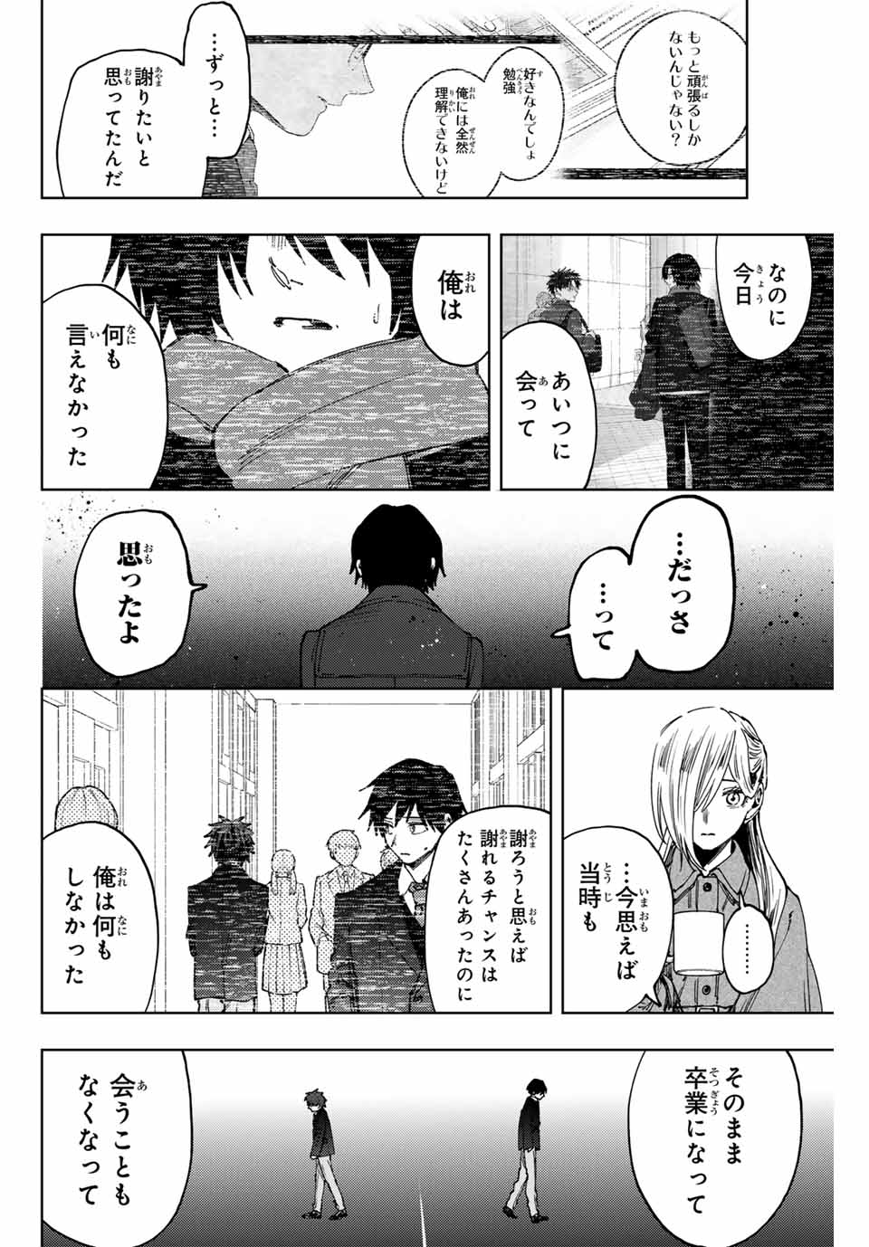 KAORU HANA WA RIN TO SAKU - raw - Chapter 113 - https://jpdd.ccdd.to/JPDD/kaoruhanawarintosaku/1130000/s024q1bn5ka.jpg