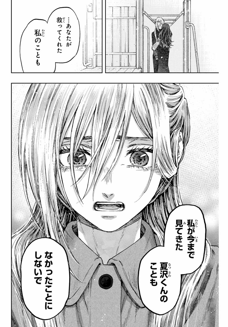 KAORU HANA WA RIN TO SAKU - raw - Chapter 113 - https://jpdd.ccdd.to/JPDD/kaoruhanawarintosaku/1130000/ybgdvjamgp2.jpg