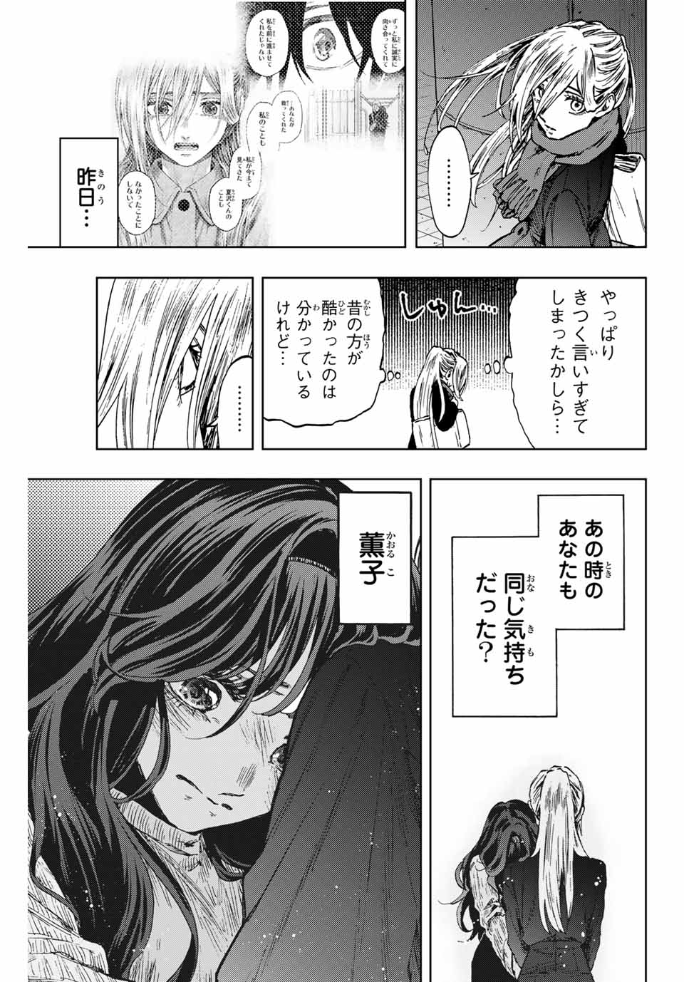 KAORU HANA WA RIN TO SAKU - raw - Chapter 113 - https://jpdd.ccdd.to/JPDD/kaoruhanawarintosaku/1130000/yk2s2c3lavf.jpg