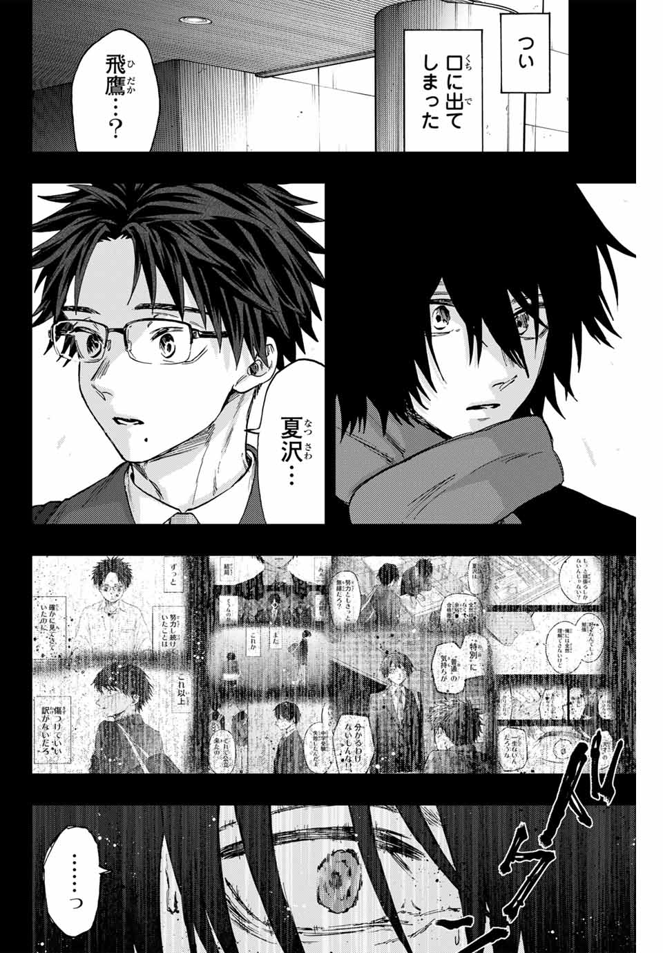KAORU HANA WA RIN TO SAKU - raw - Chapter 113 - https://jpdd.ccdd.to/JPDD/kaoruhanawarintosaku/1130000/zfoyjzxv5ed.jpg