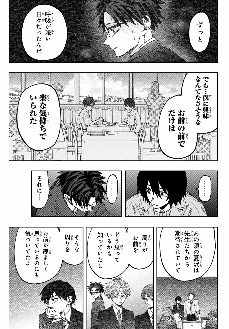 KAORU HANA WA RIN TO SAKU - raw - Chapter 114 - https://jpdd.ccdd.to/JPDD/kaoruhanawarintosaku/1140000/0sk1ojaqsyx.jpg