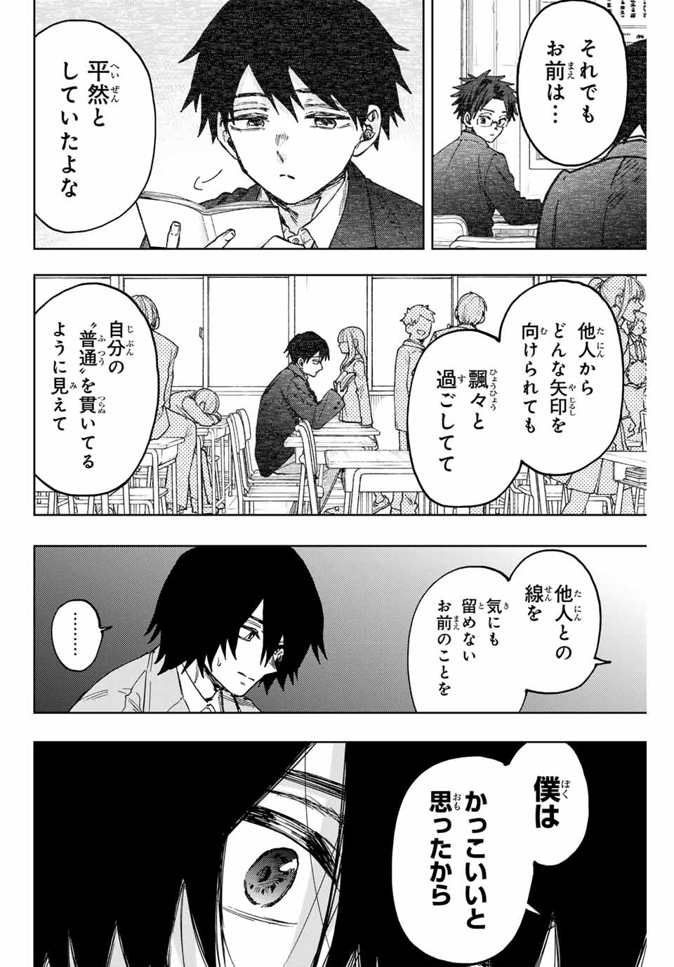 KAORU HANA WA RIN TO SAKU - raw - Chapter 114 - https://jpdd.ccdd.to/JPDD/kaoruhanawarintosaku/1140000/4p4foo315wv.jpg