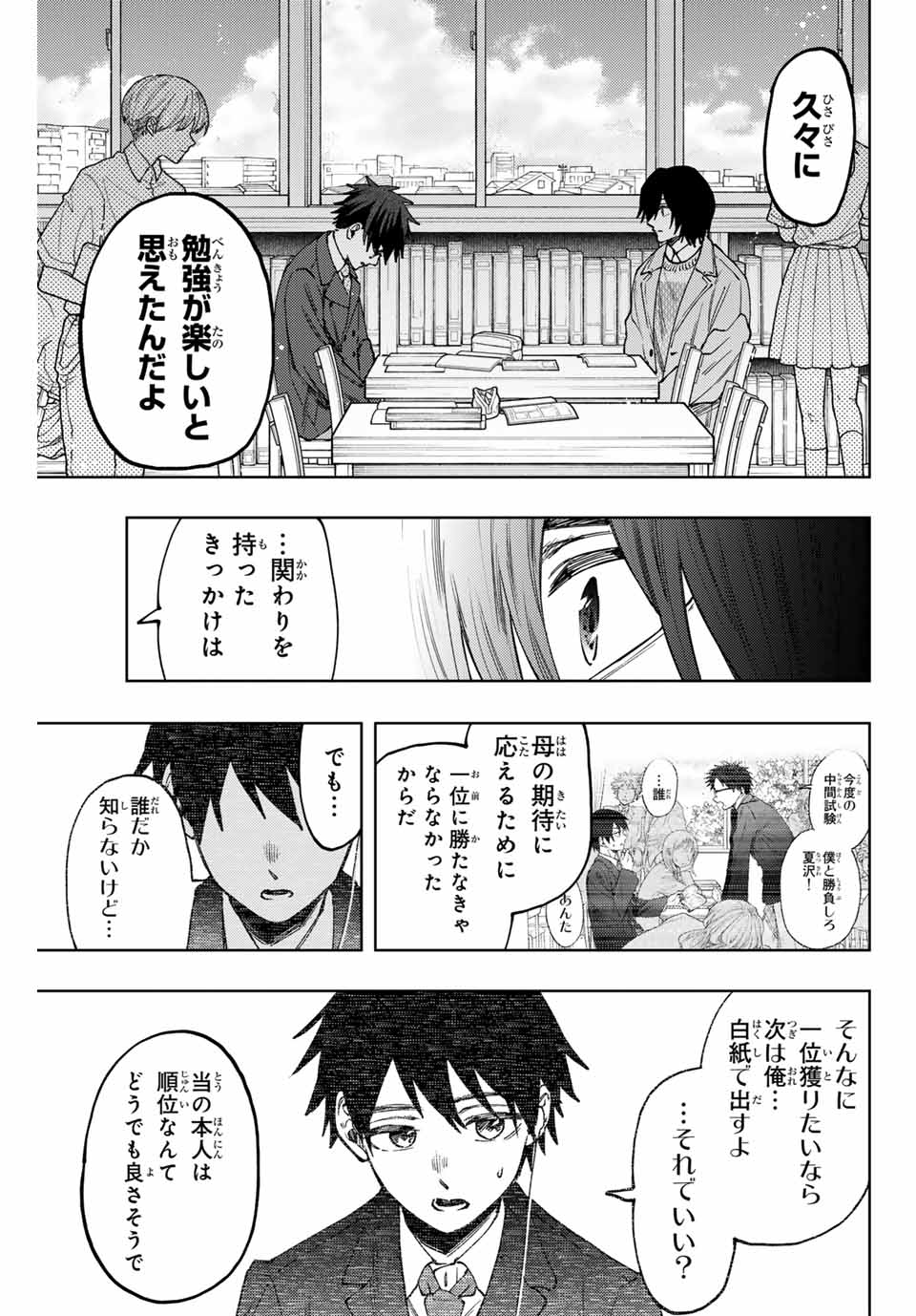KAORU HANA WA RIN TO SAKU - raw - Chapter 114 - https://jpdd.ccdd.to/JPDD/kaoruhanawarintosaku/1140000/aoqng5gb5c0.jpg