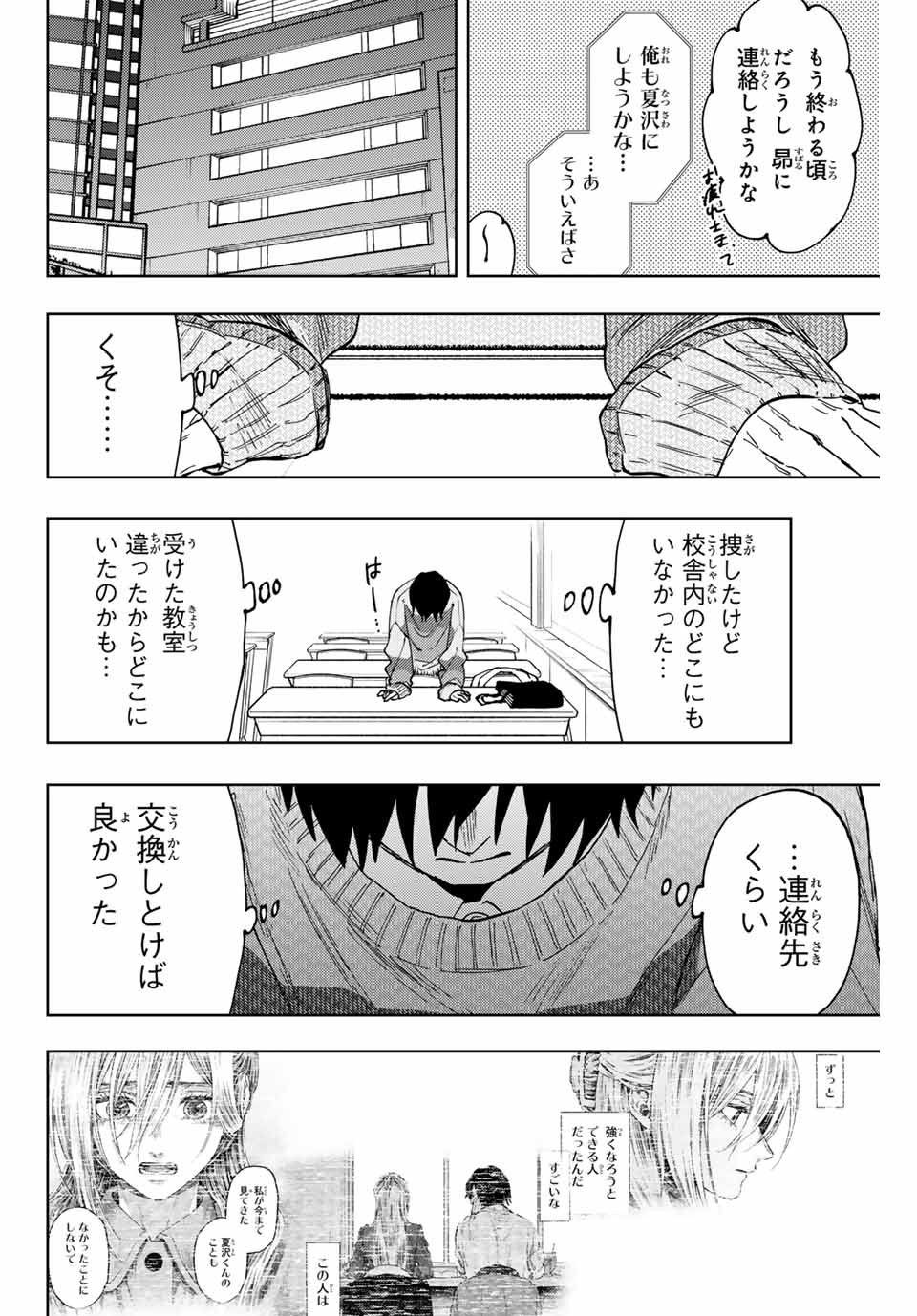 KAORU HANA WA RIN TO SAKU - raw - Chapter 114 - https://jpdd.ccdd.to/JPDD/kaoruhanawarintosaku/1140000/asjcxbvijra.jpg
