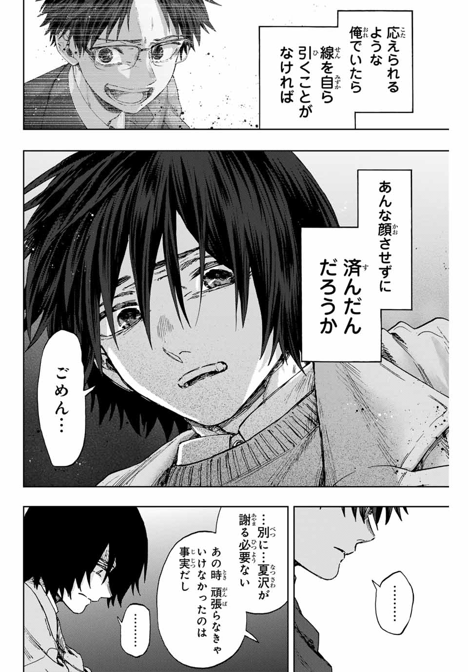 KAORU HANA WA RIN TO SAKU - raw - Chapter 114 - https://jpdd.ccdd.to/JPDD/kaoruhanawarintosaku/1140000/bryg12ay0ba.jpg