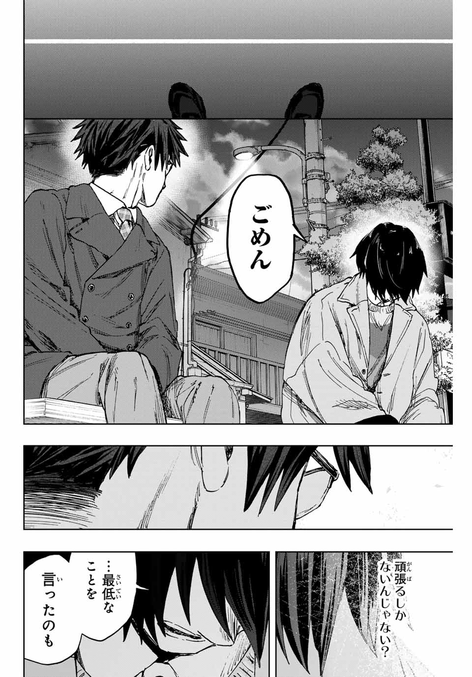 KAORU HANA WA RIN TO SAKU - raw - Chapter 114 - https://jpdd.ccdd.to/JPDD/kaoruhanawarintosaku/1140000/eo1xdycq5lc.jpg