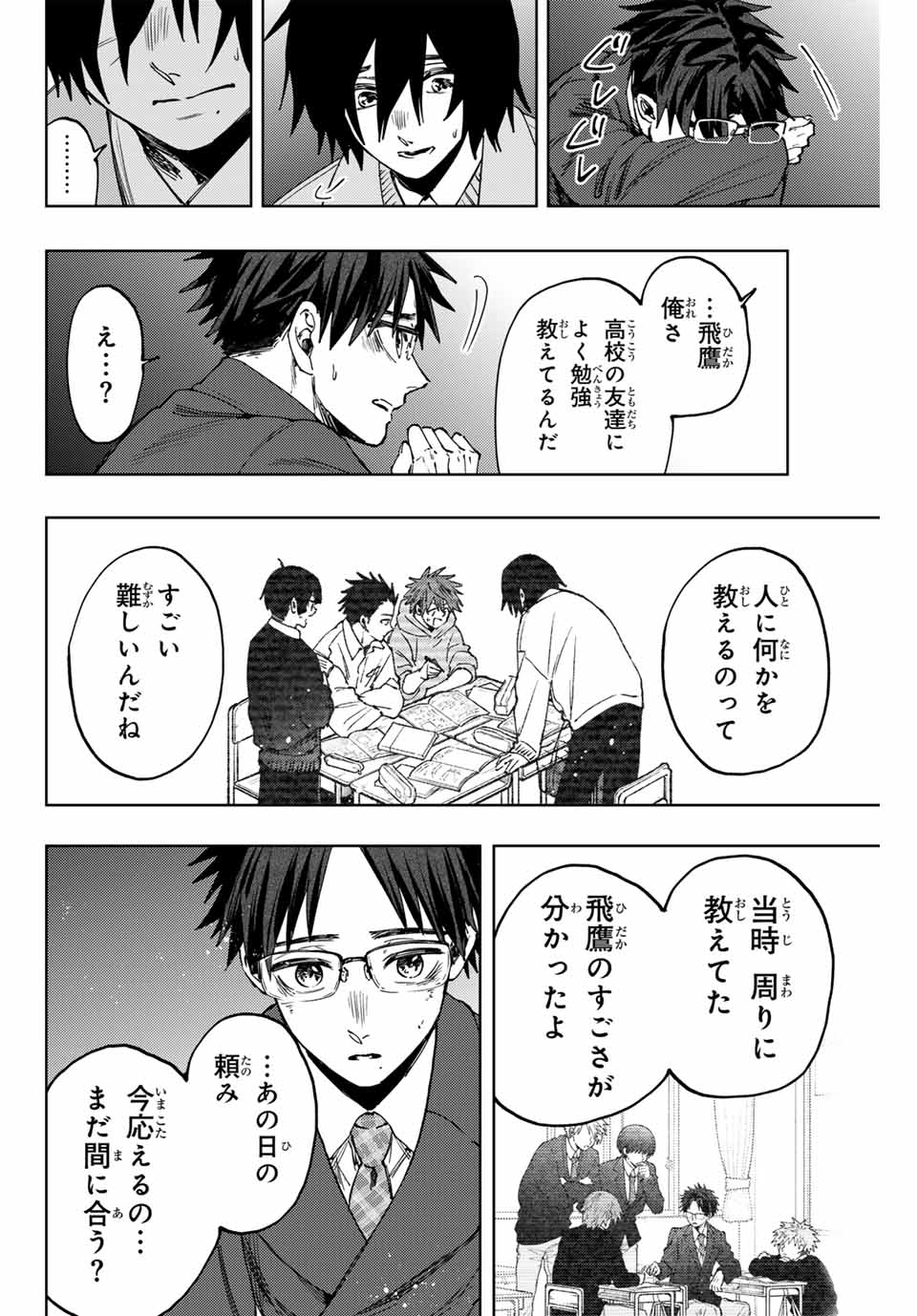 KAORU HANA WA RIN TO SAKU - raw - Chapter 114 - https://jpdd.ccdd.to/JPDD/kaoruhanawarintosaku/1140000/j1l0maysqhk.jpg