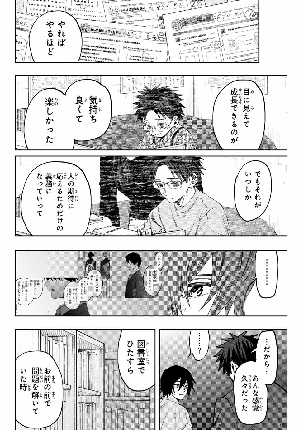 KAORU HANA WA RIN TO SAKU - raw - Chapter 114 - https://jpdd.ccdd.to/JPDD/kaoruhanawarintosaku/1140000/jmeevumtblx.jpg