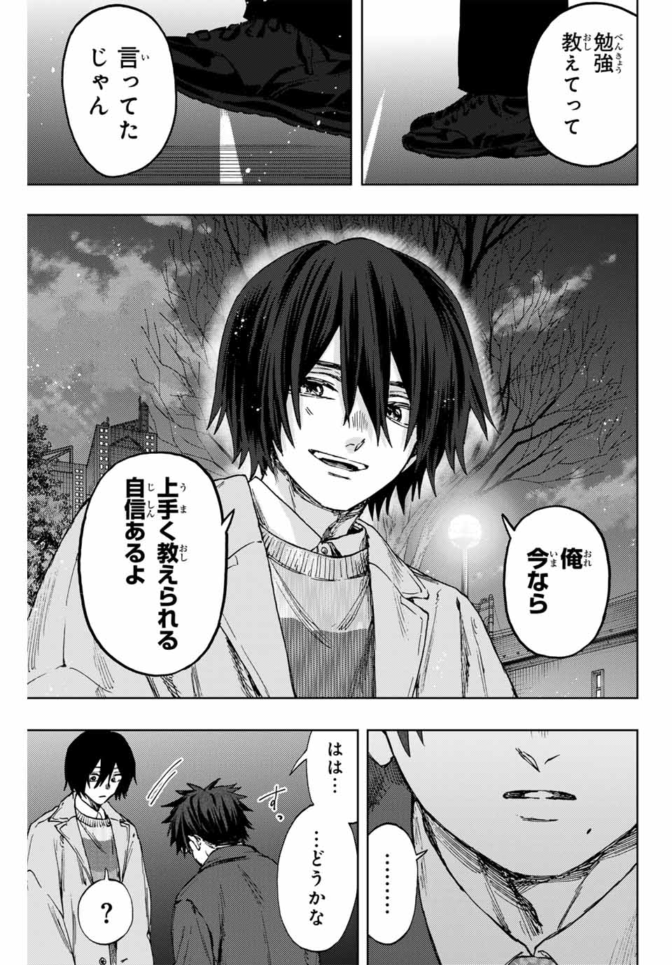 KAORU HANA WA RIN TO SAKU - raw - Chapter 114 - https://jpdd.ccdd.to/JPDD/kaoruhanawarintosaku/1140000/kfsexkxgdo3.jpg