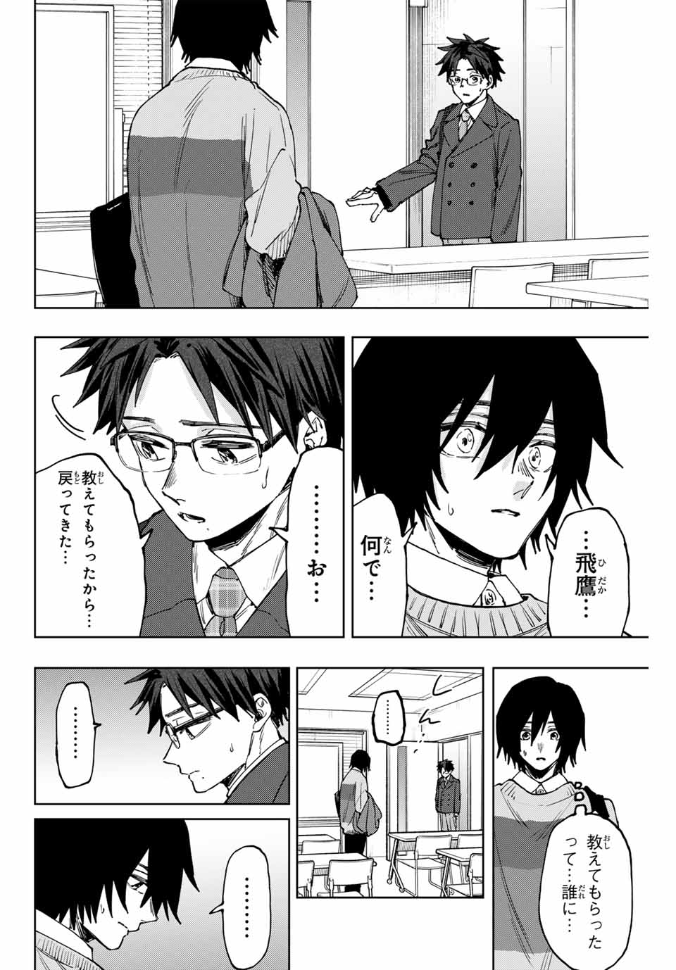 KAORU HANA WA RIN TO SAKU - raw - Chapter 114 - https://jpdd.ccdd.to/JPDD/kaoruhanawarintosaku/1140000/kvyzm01a5cn.jpg