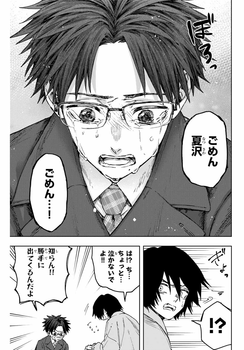 KAORU HANA WA RIN TO SAKU - raw - Chapter 114 - https://jpdd.ccdd.to/JPDD/kaoruhanawarintosaku/1140000/my41pyksnyv.jpg
