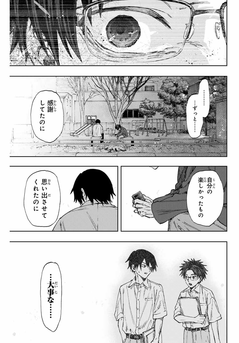 KAORU HANA WA RIN TO SAKU - raw - Chapter 114 - https://jpdd.ccdd.to/JPDD/kaoruhanawarintosaku/1140000/orj2yvvc0kl.jpg